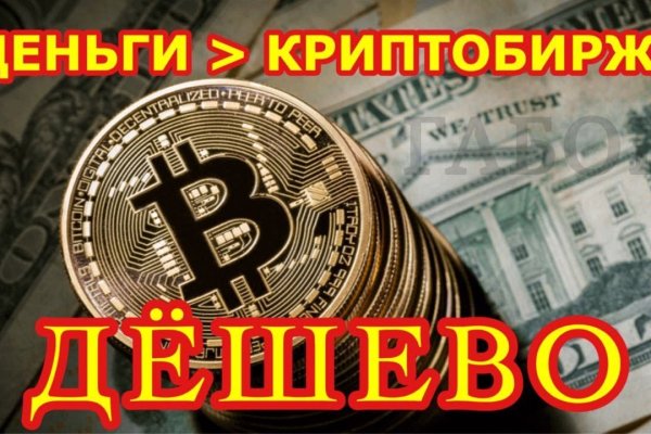 Ссылка на кракен через тор