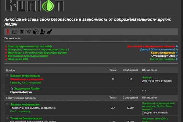 Кракен пользователь не найден