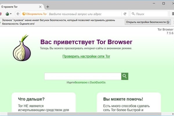 Зайти на кракен