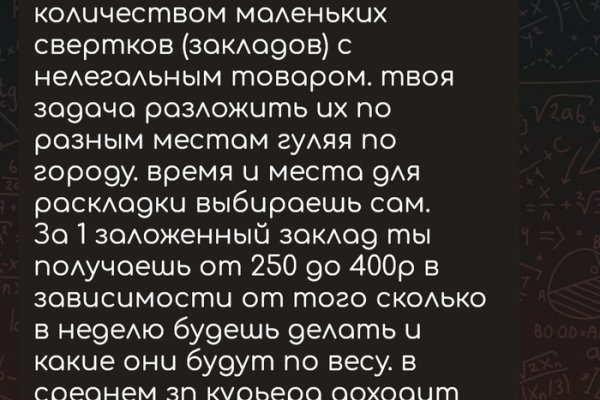 Зеркало на кракен