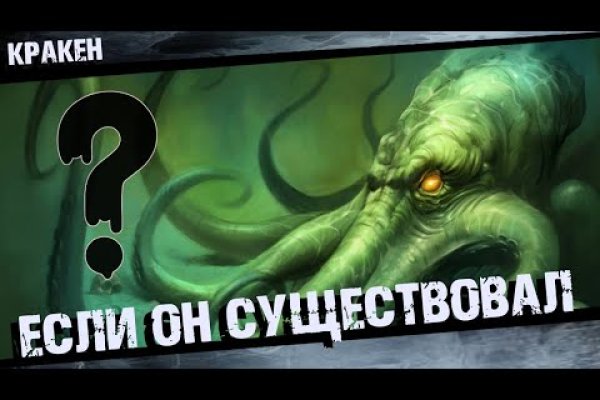 Kraken гидра