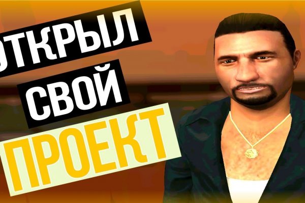 Кракен макет плейс